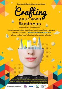 Crafting your own business