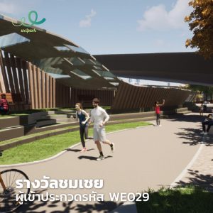 ARC students’ work garners honorable mention prize in “we! park” Design Competition 2020”