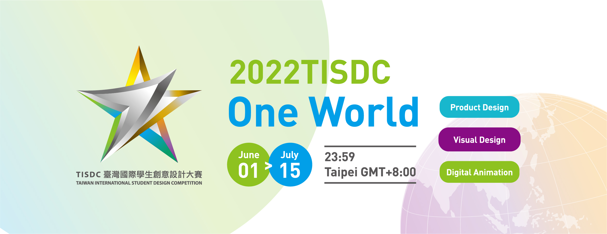 2022 TISDC is going to call for entries from June 1st to July 15th, 2022.