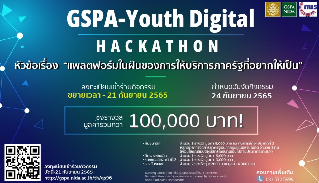 GSPA-Youth Digital Hackathon