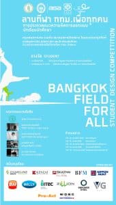 Bangkok Field for All : Student Design Compettition
