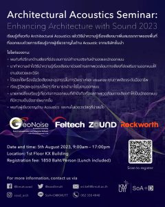 Architectural Acoustics Seminar