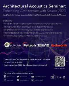 Architectural Acoustics Seminar 2023