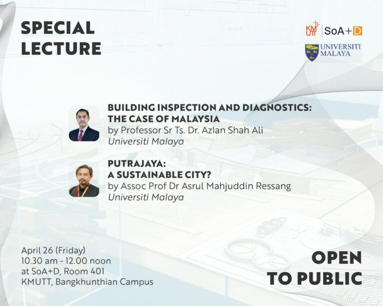 Upcoming special lectures announcement
